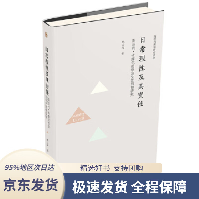 【新华书店正版】金蚕往事11南无袈裟理科佛著上海社会科学院出版社