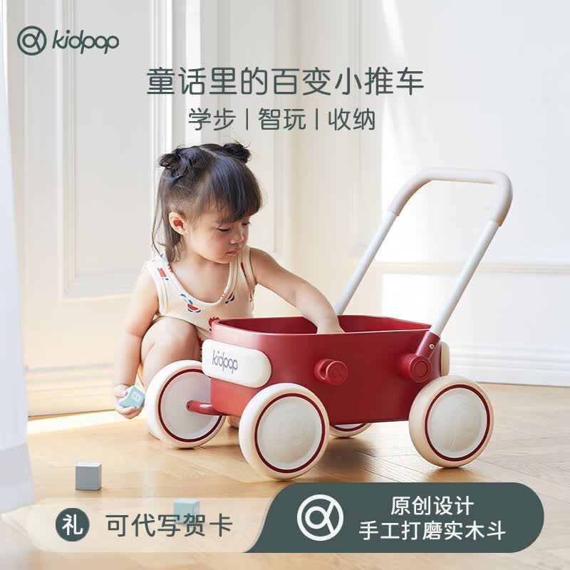 kidpop婴儿学步车多功能学步玩具手推车宝宝周岁生日礼物拆箱即玩 复古红属于什么档次？
