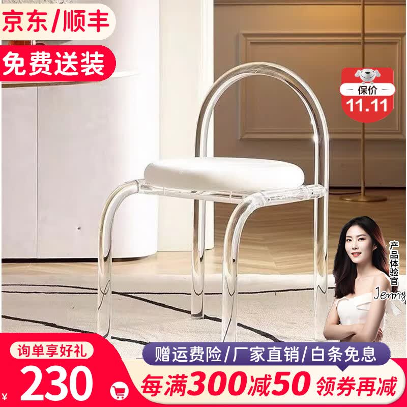 婉夕林化妆椅梳妆凳北欧凳子透明亚克力椅子简约现代轻奢餐椅 水晶仙女凳+白色坐垫使用感如何?