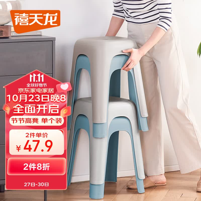 禧天龙塑料凳子方凳高凳加厚耐磨家用餐椅浴室凳加厚节节高凳 冰河灰怎么样,好用不?