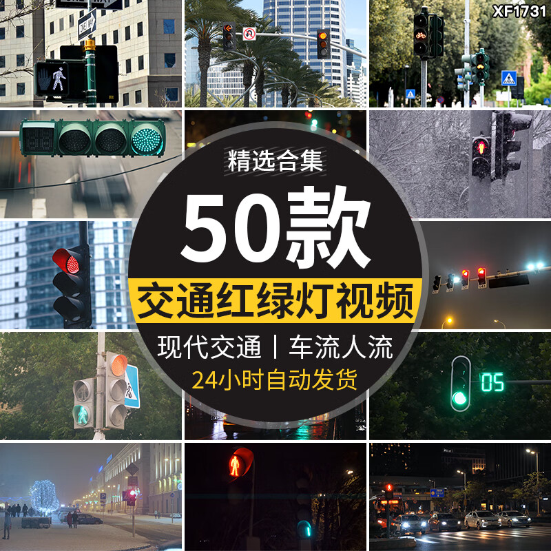 晚上交通信号灯红绿灯现代交通马路城市夜景车流行人实拍视频素材