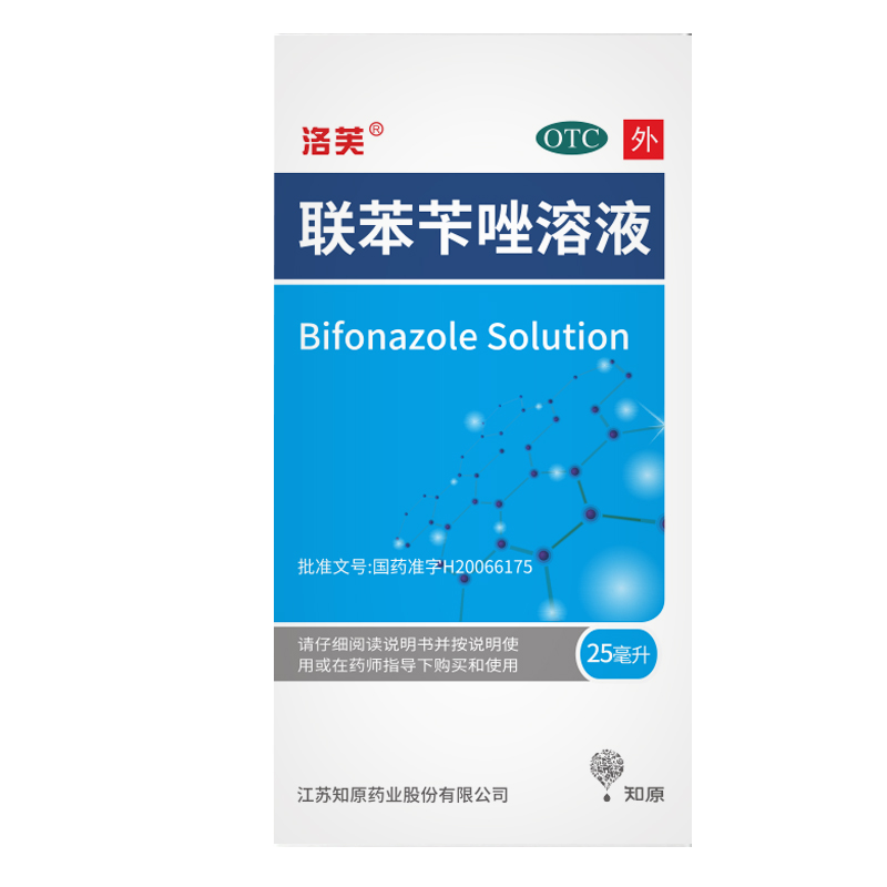 洛芙联苯苄唑溶液喷雾剂25ml价格走势和口碑分享