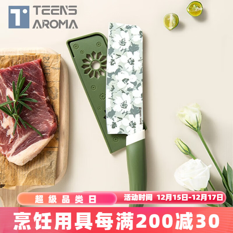 怎么看京东菜刀商品的历史价格|菜刀价格走势
