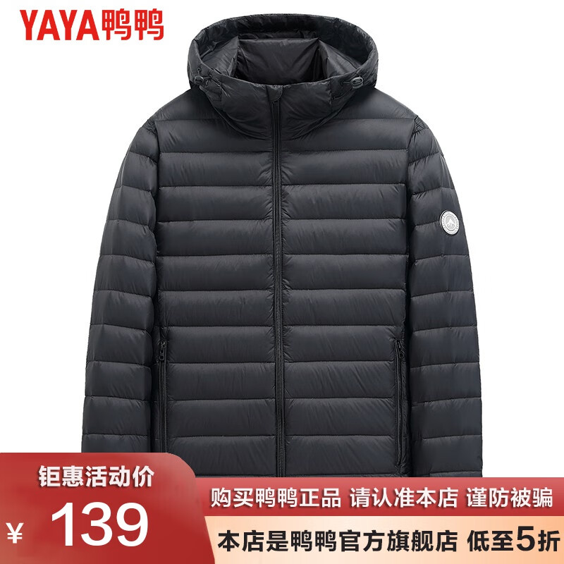 鸭鸭（YAYA）羽绒服男士轻薄短款修身时尚连帽保暖易打理外套简约潮D 黑色连帽 185/2XL高性价比高么？