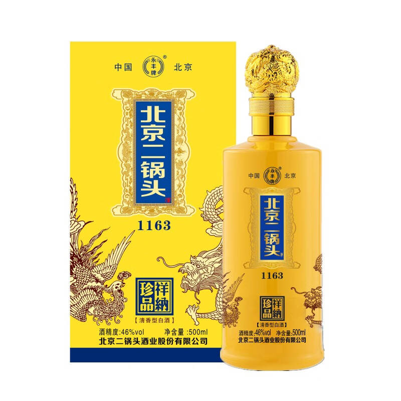 永丰牌中华老字号北京二锅头祥纳珍品46°500ml清香型-单瓶礼盒装