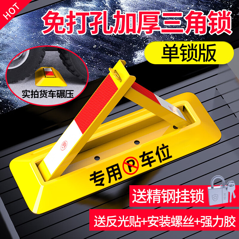 彻底了解一下普达pd-免A65车位地锁还不错吗，交流两个月经验分享