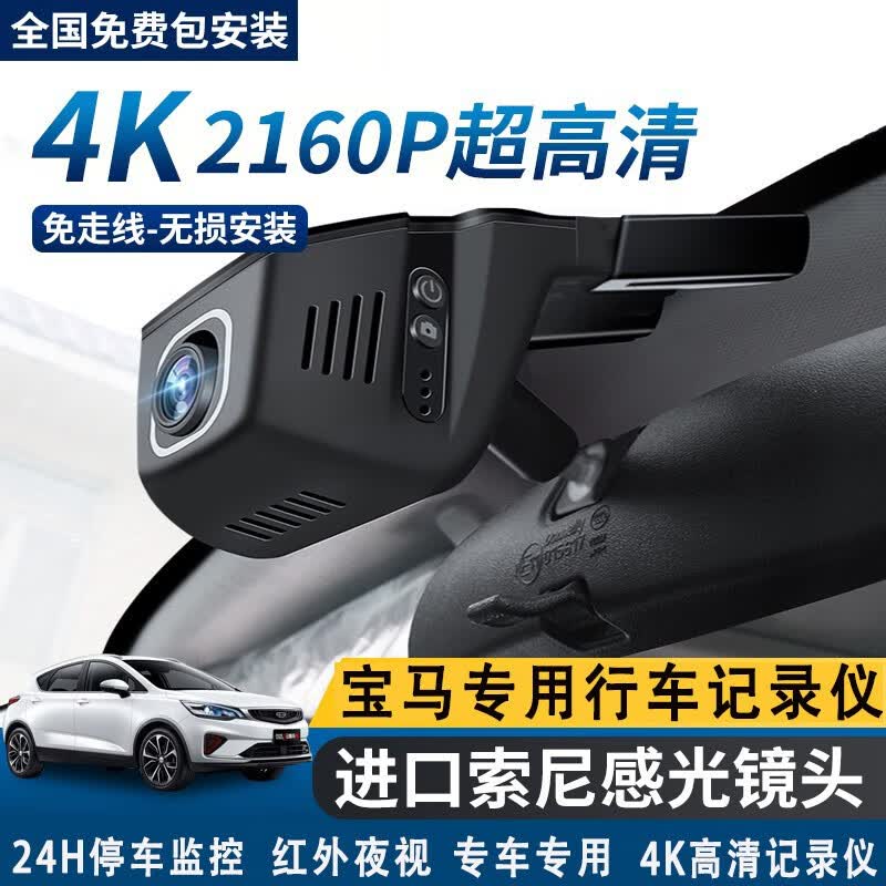 x3x4x5x6原厂专用4k高清行车记录仪免接线 【宝马3系】专用行车记录仪