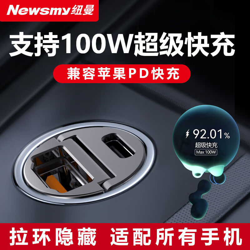 车载充电器商品历史价格查询入口|车载充电器价格比较
