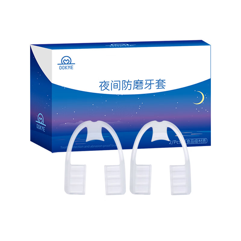 OOKME 磨牙套睡觉防磨牙成人夜间磨牙无声牙套EVA防磨牙保护套 带钩升级款1盒（2个/盒）