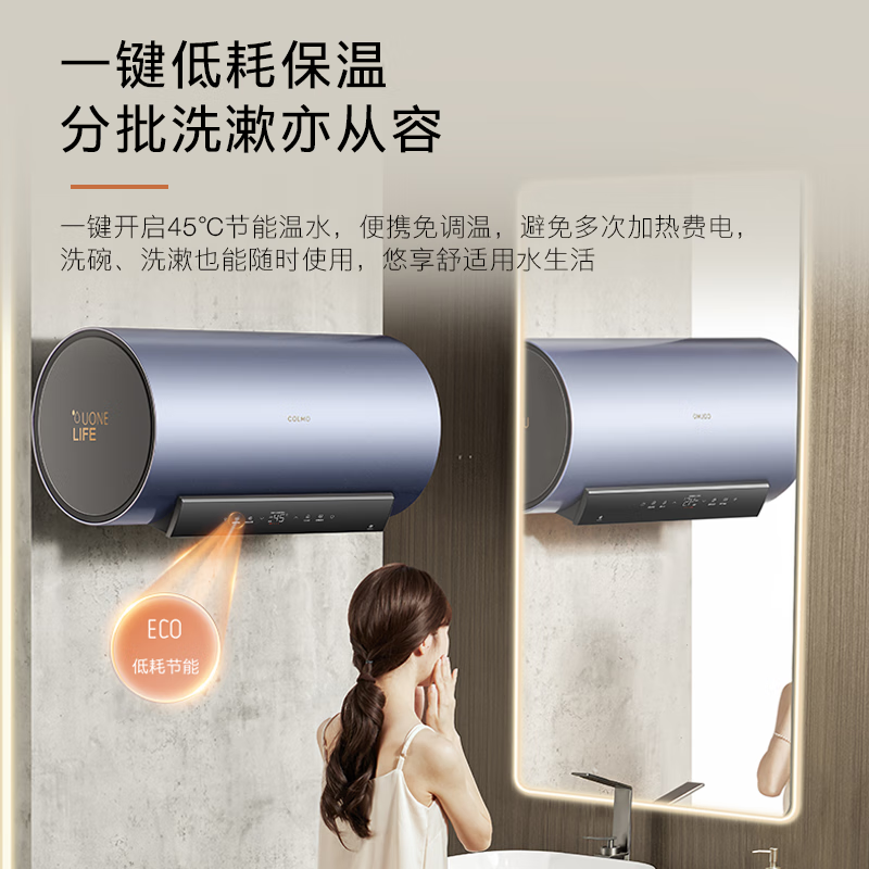 COLMO黑珍珠电热水器家用60升洗澡变频速热储水式电热水器一级能效以旧换新 AI免换镁棒CFEA6032-HJ1E