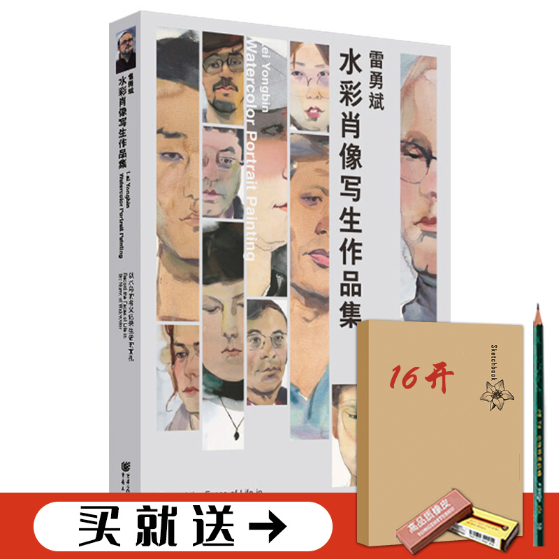 男女青中老年中外面孔水粉色彩人物肖像艺术画集绘画册人物头像