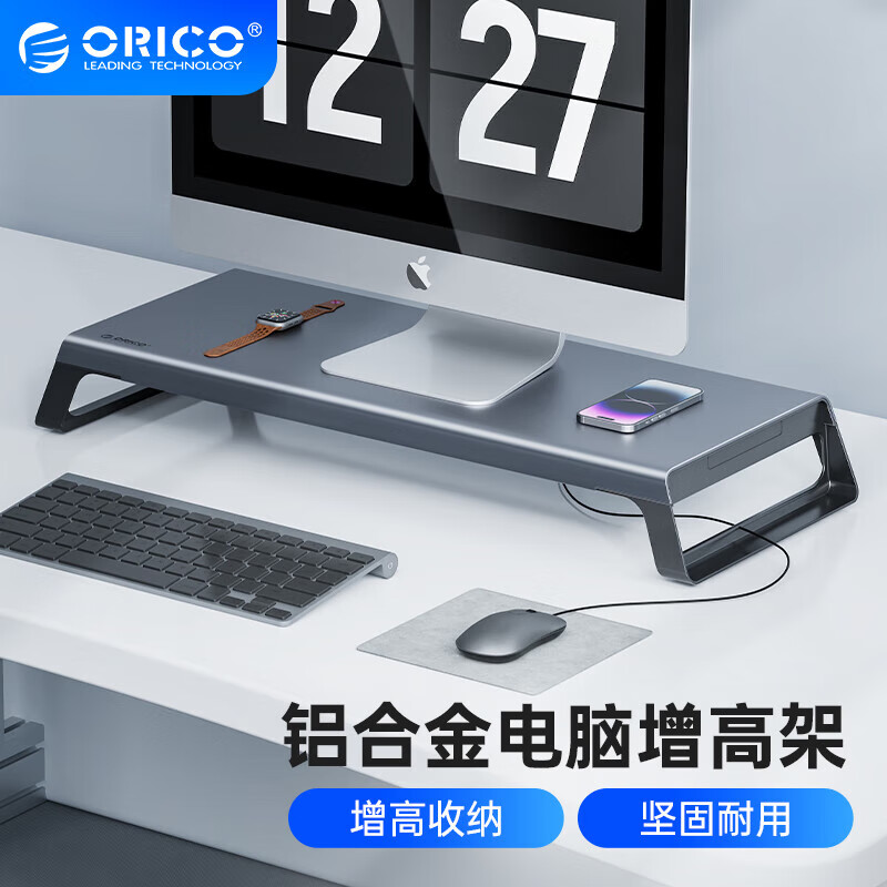ORICO 奥睿科 铝合金显示器增高支架笔记本电脑散热器显示器屏幕支架 键盘托架底座置物架 HSQ-01-GY