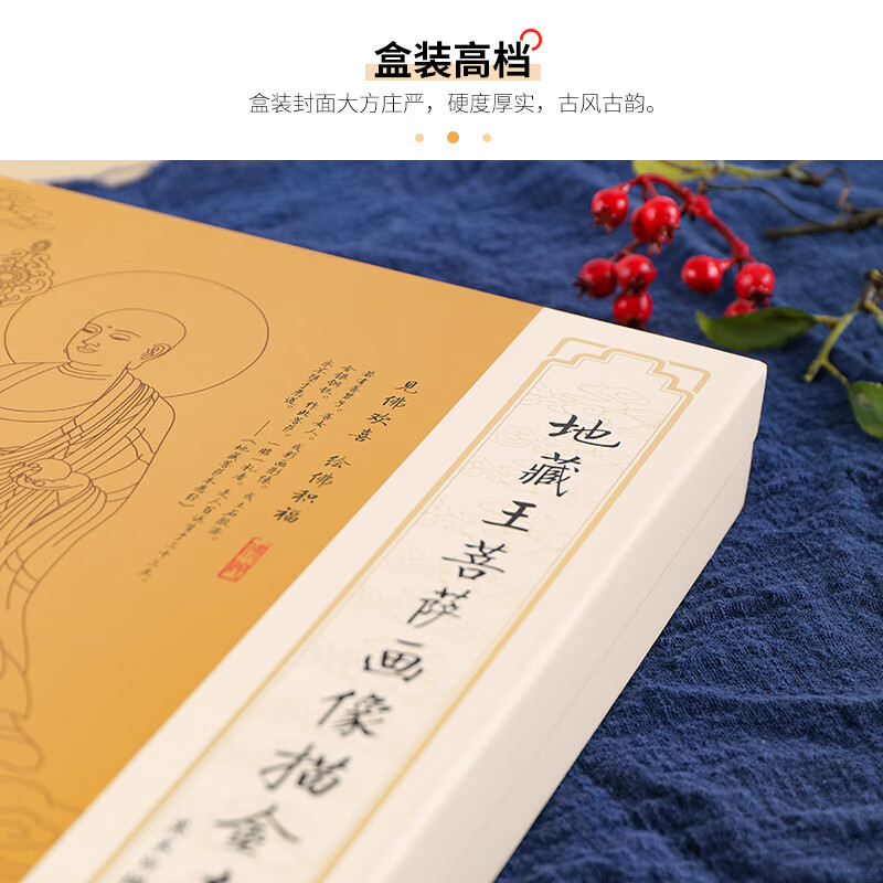 坊地藏王菩萨白描画像手抄经本经书字帖 地藏菩萨画册1盒含98张地藏像