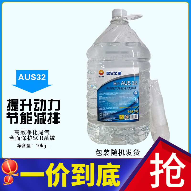 昆仑之星  柴油车尾气净化液 车用尿素液AUS32 10kg 包装随机发货 10kg/桶