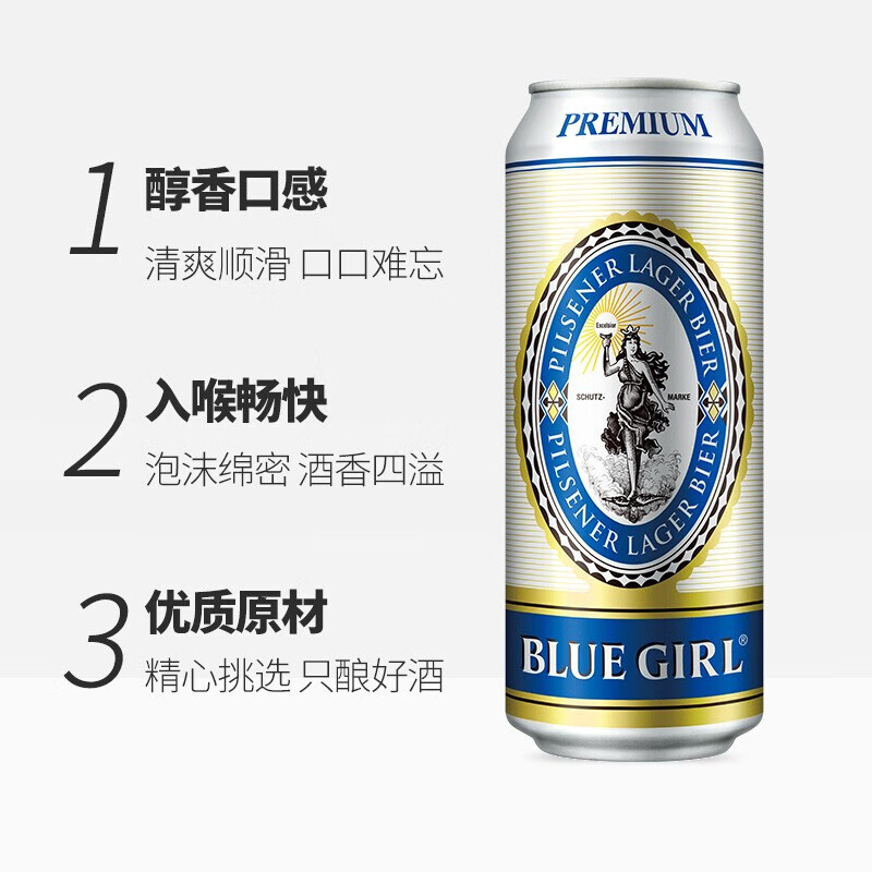 藍(lán)妹酷爽清啤啤酒500ml