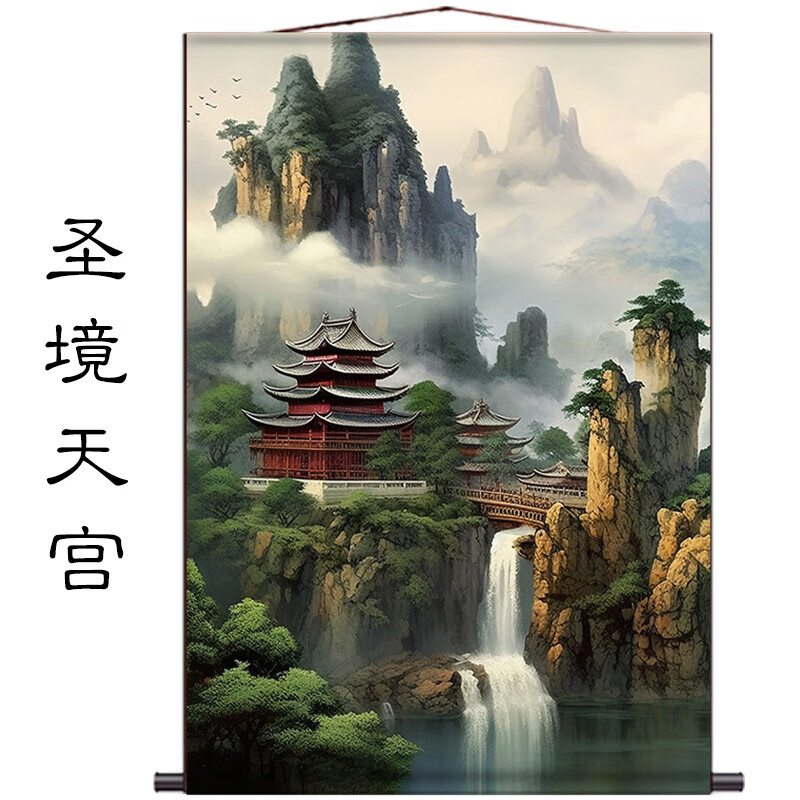 萌念仙堂山水画仙家堂口山水画卷轴挂画东北暗堂风景画无活物三尺三仙