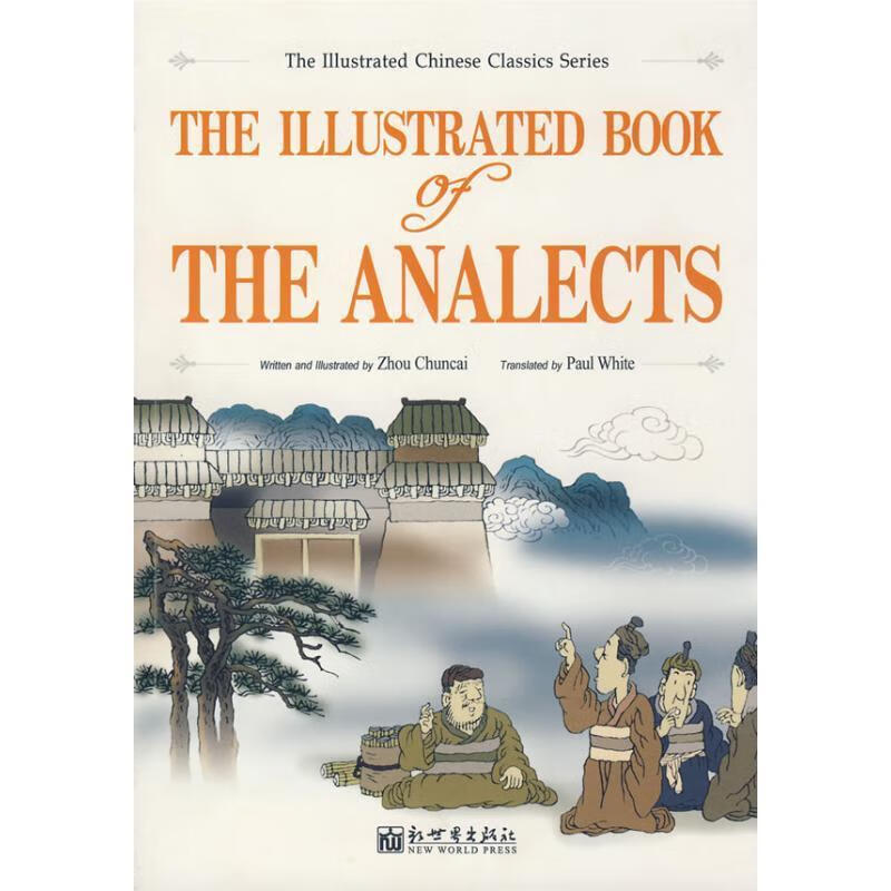 the illustrated book of the analects=论语图典:英文