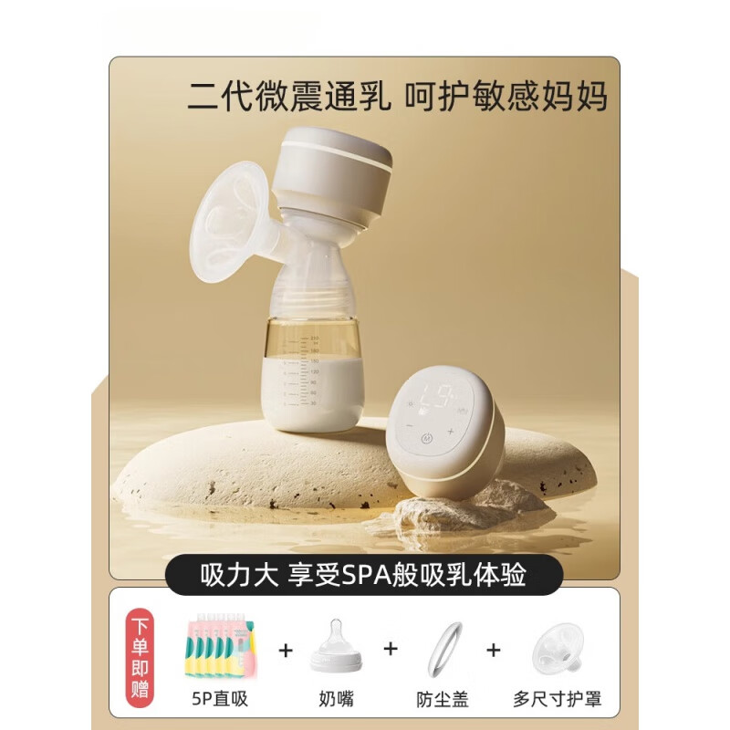 小白熊旗下电动吸奶器一体单边无痛按摩孕产妇母乳全自动静音挤拔奶器 【二代微震 店长】5模50档+进口P 电动式