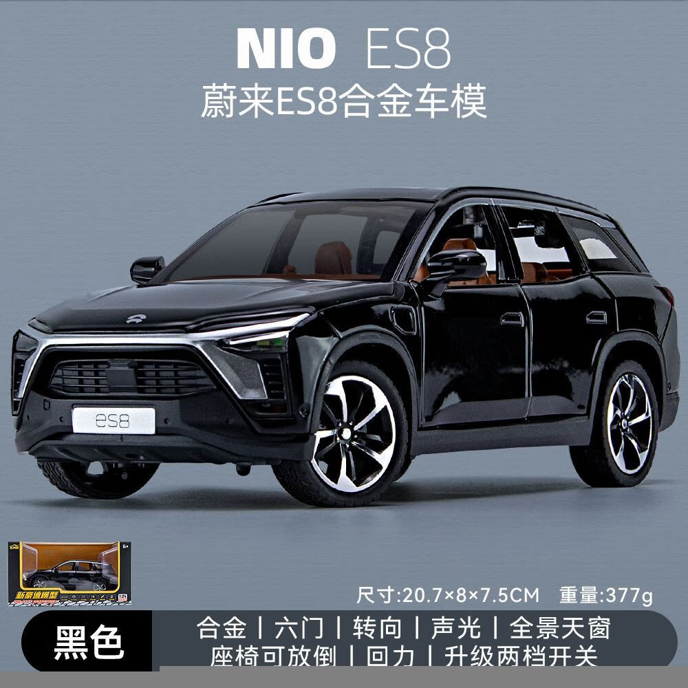 24仿真合金新能源汽车模型摆件suv金属玩具车男孩 1:24蔚来es8-黑色
