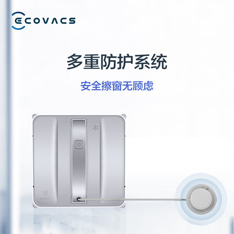 科沃斯（Ecovacs）窗宝W880 DS擦窗机器人擦玻璃擦窗机器人家用擦窗神器WB10.10