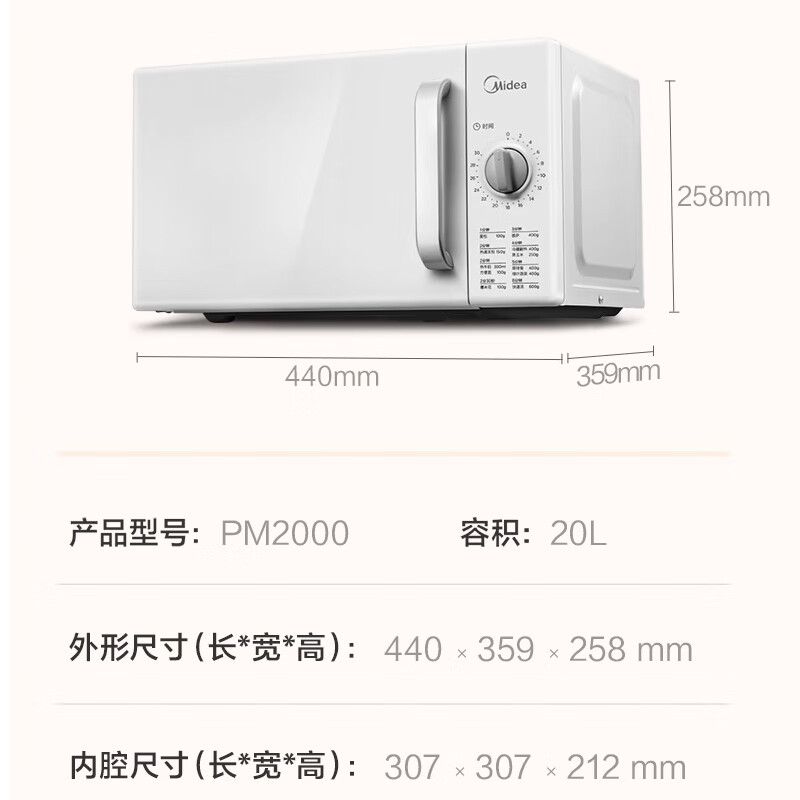 美的微波炉正品家用微蒸烤箱一体多功能智能平板小型速热杀菌除味 单旋钮转盘式【DIY百变款】 20L容量