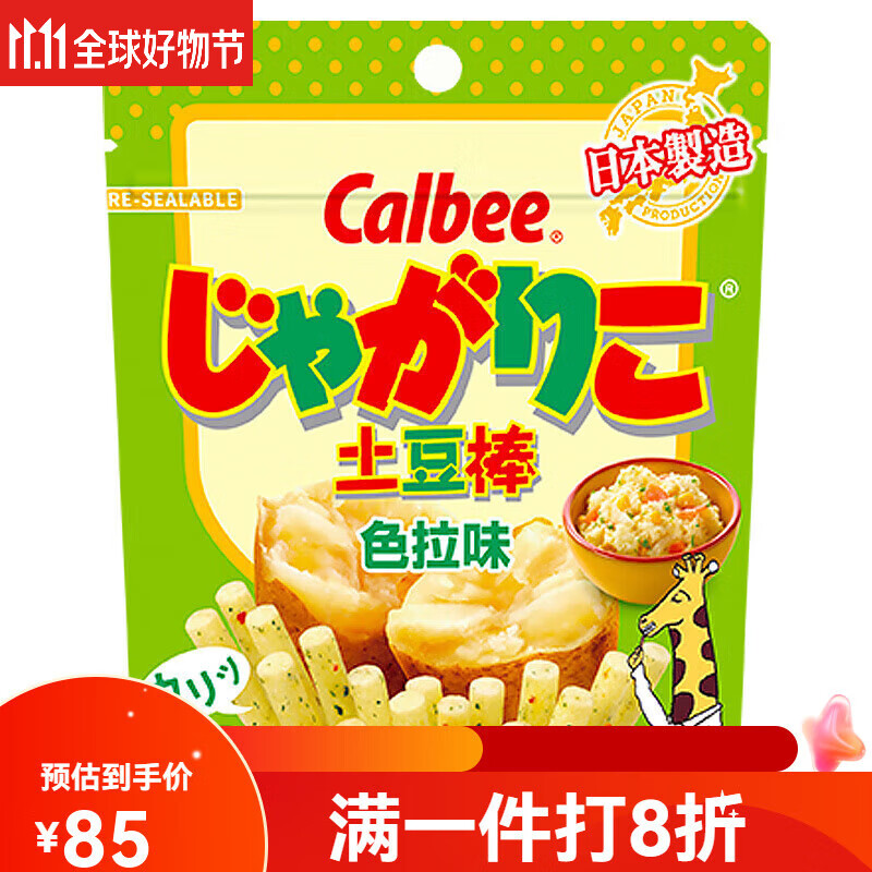 周黑鸭(zhouheiya)日本进口calbee卡乐比土豆棒色拉黄油味真脆薯条