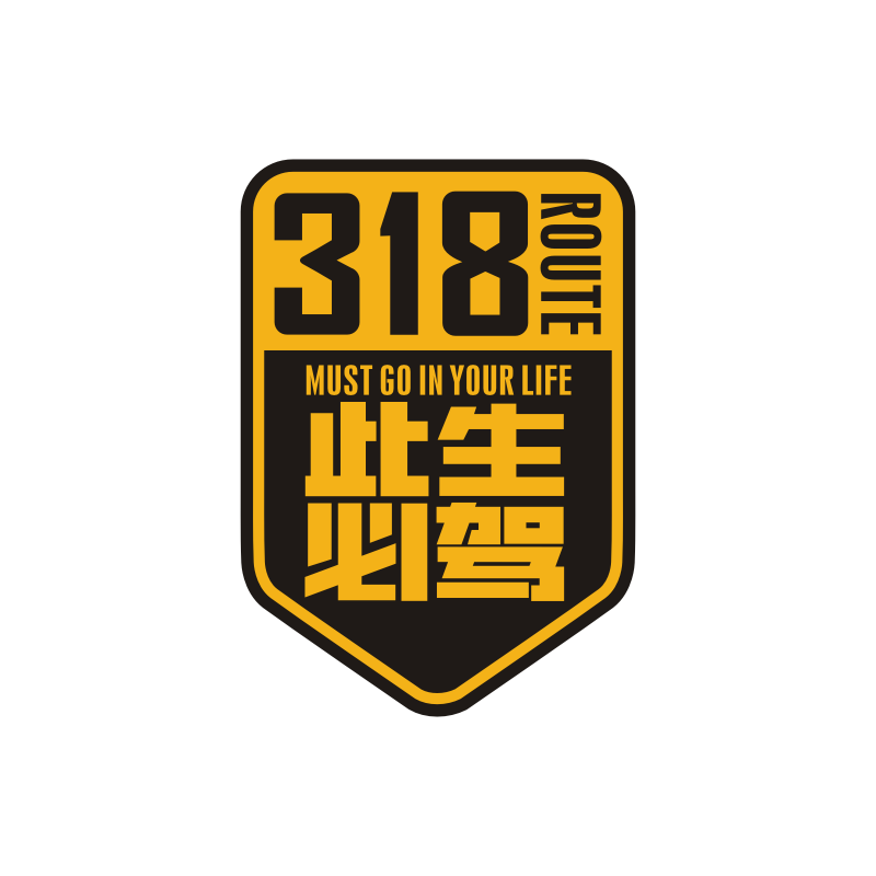 千驰嘉适用磁性车贴g318国道此生必驾磁力贴划痕遮挡穿越西藏川藏线