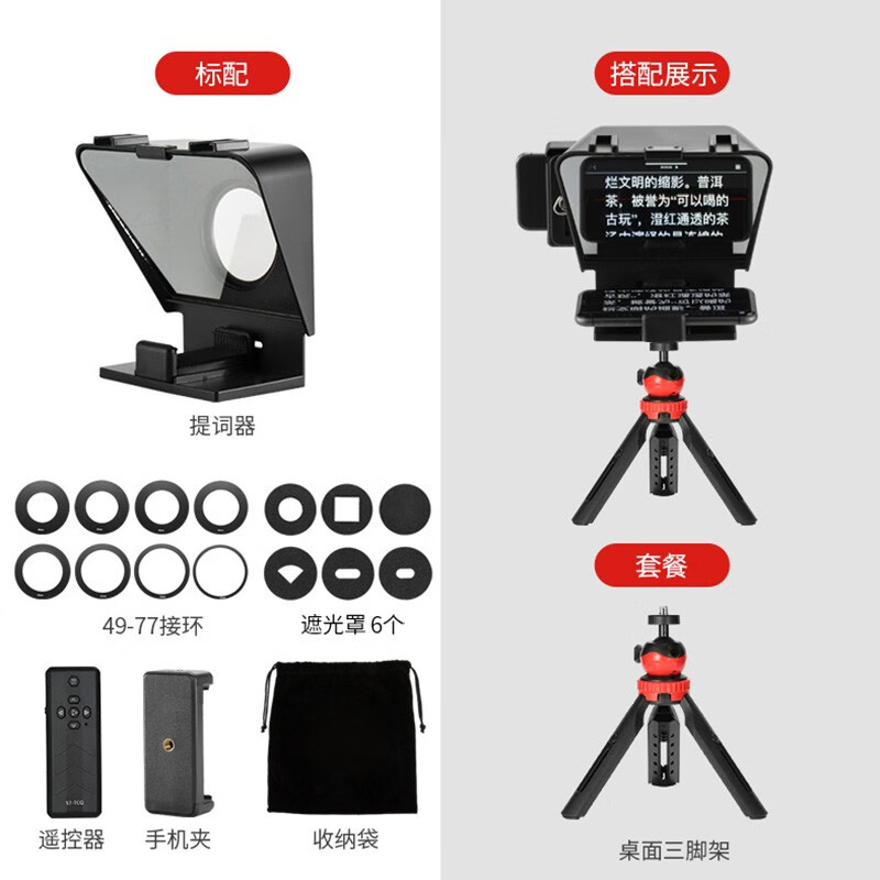 式手机单反相机大屏幕题词器高清小型网店采访外拍网红直播提字器记词