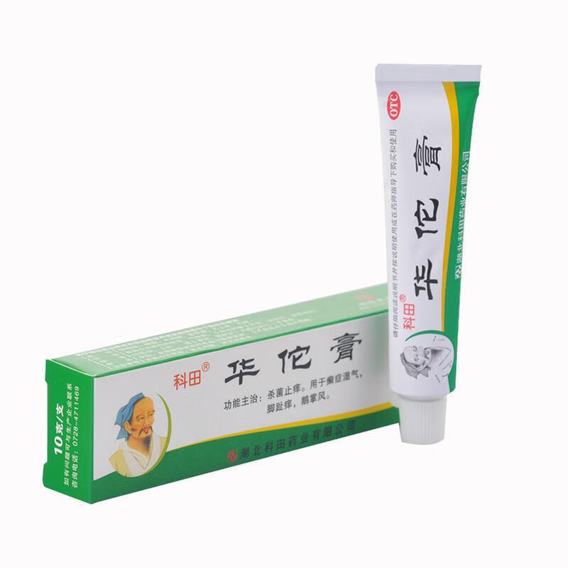 科田 华佗膏10g 杀菌止痒 癣症湿气 脚趾痒 鹅掌风 1盒装