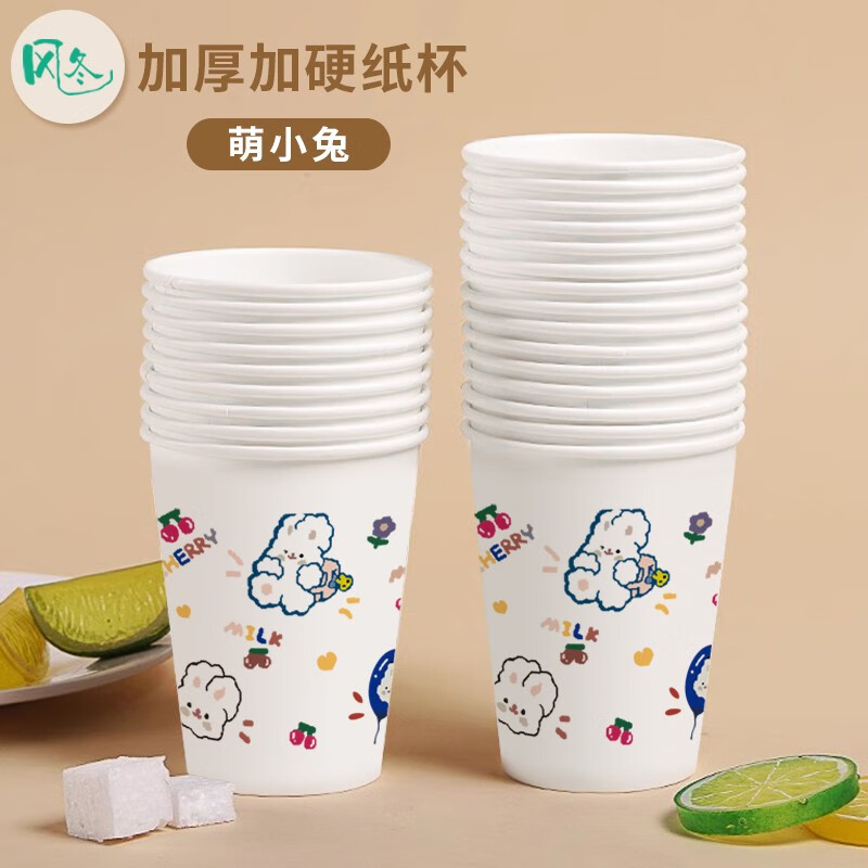 风冬纸杯一次性杯子加厚水杯家用办公茶杯 萌小兔【加厚7盎司】 1000