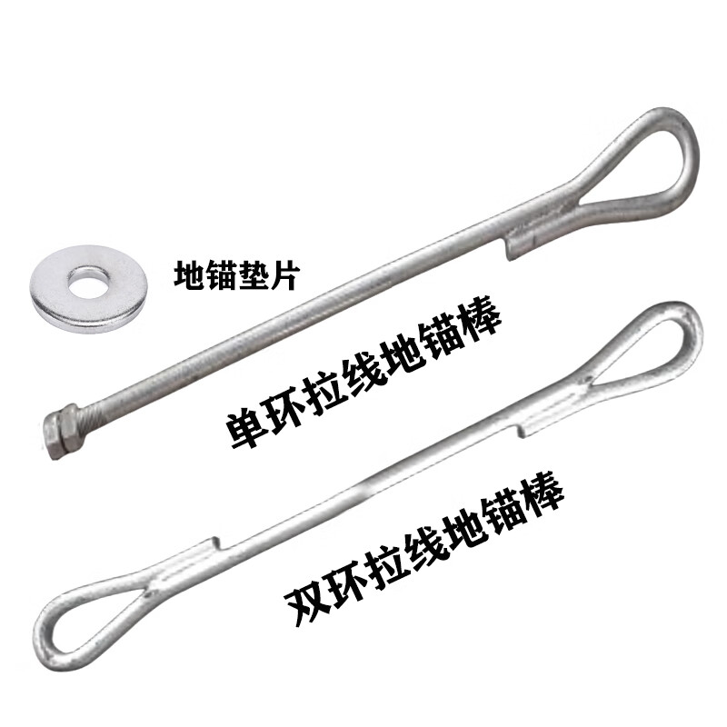 拉线地锚棒 16*1500热镀锌地锚拉杆 16*1800地线棒 固定钢地锚 单环