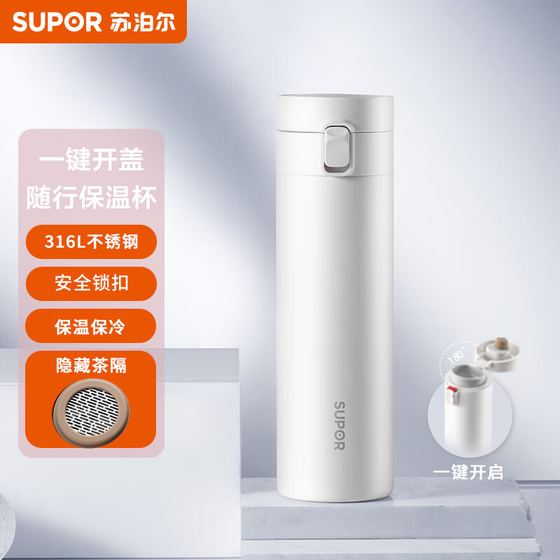苏泊尔大容量男女学生弹盖316L不锈钢保温水杯子500mL雪峰白KC50KL20属于什么档次？
