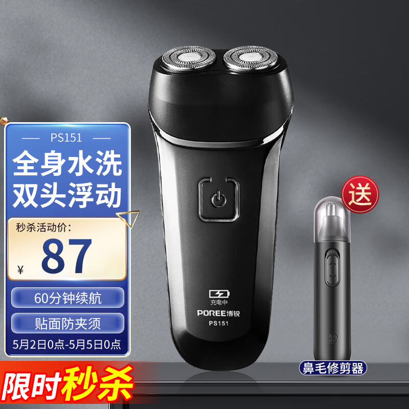 如何查看京东剃须刀历史价格|剃须刀价格走势图