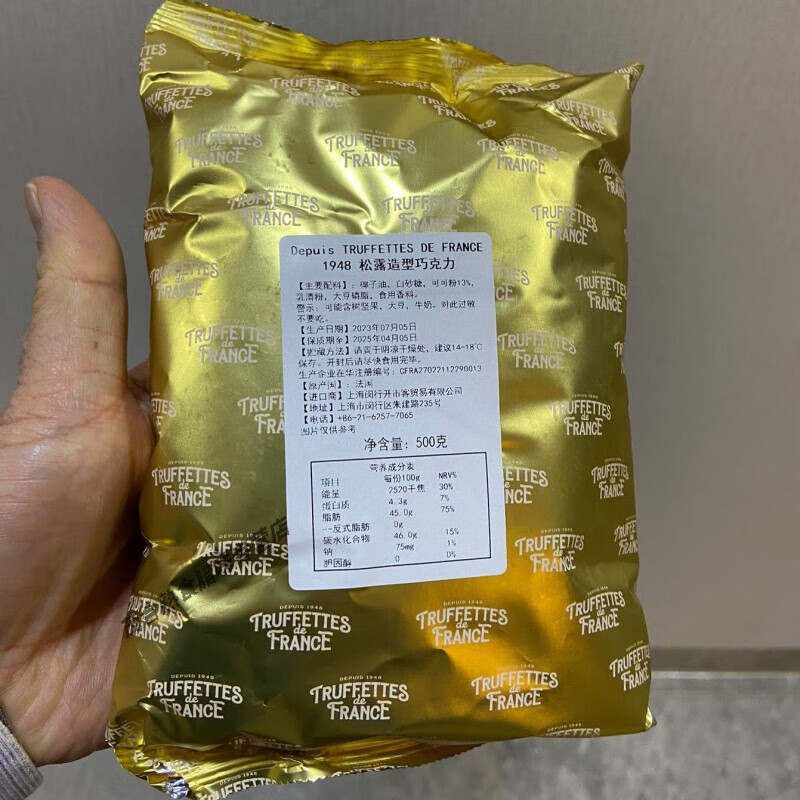 深生都法式TRUFFLES乔慕松露巧克力进口零食自然原味黑巧克力年货+礼盒 袋装 500g