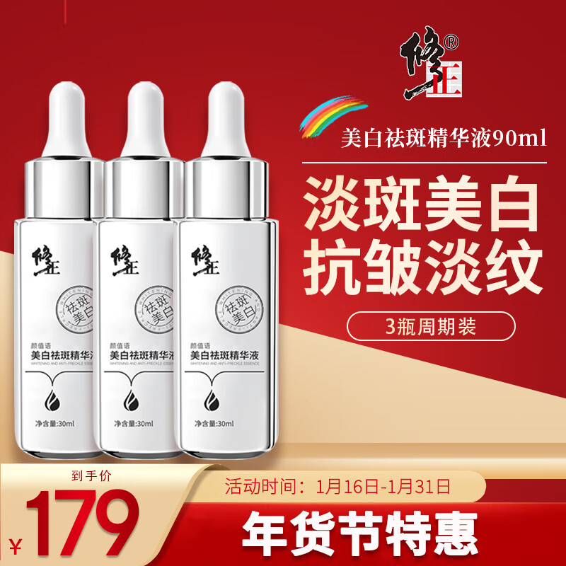 修正品牌京东自营专区面部精华-价格走势、销量趋势和最受欢迎的榜单|查面部商品历史价格走势