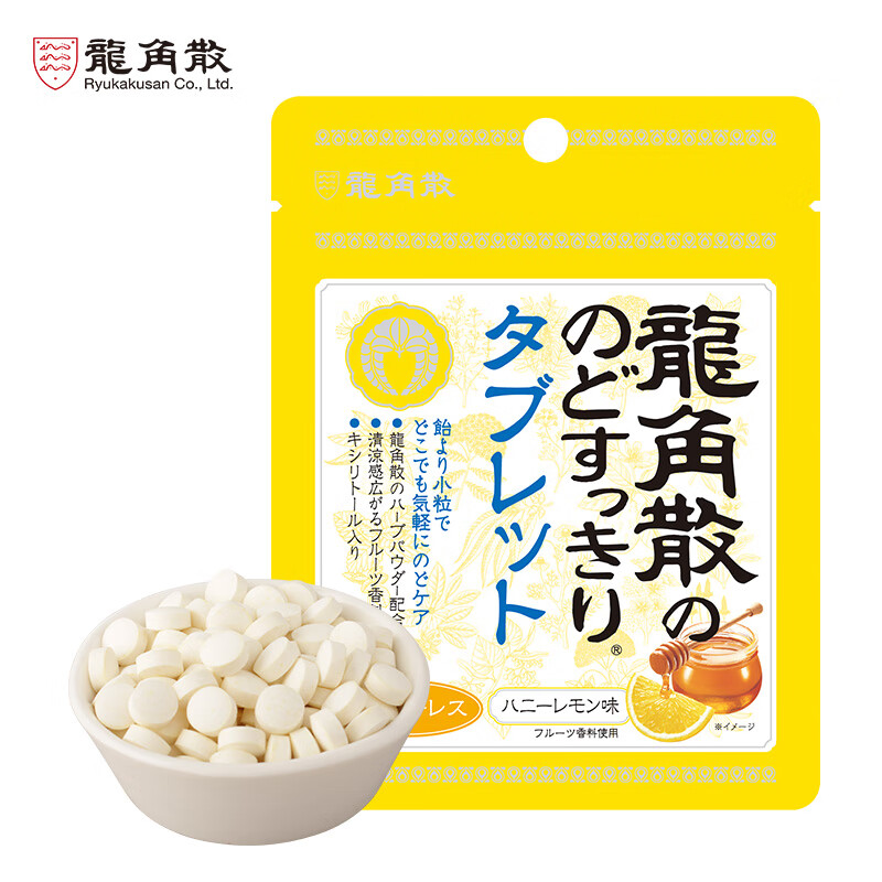 龙角散润喉含片 蜂蜜柠檬味 无糖木糖醇含片10.4g