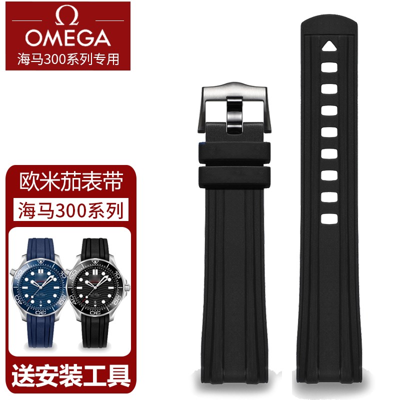 图登（TUDENG） 适用欧米茄海马300表带橡胶表带 新老海马Omega氟橡胶手表表带男 黑色-银色针扣 20mm