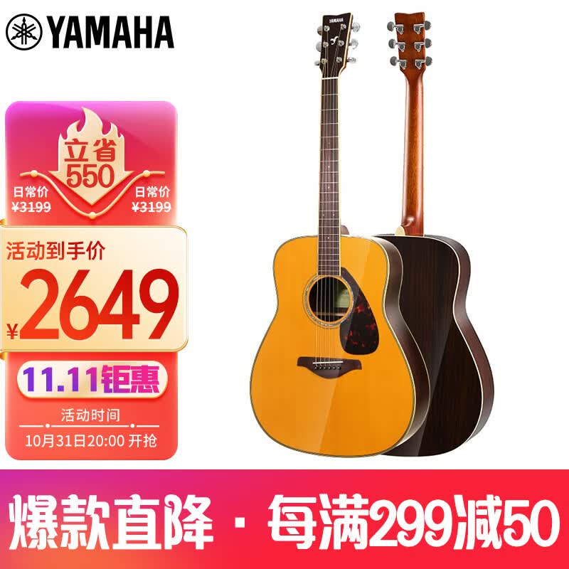 雅马哈（YAMAHA）FG830VN 北美型号 实木单板 初学者民谣吉他41英寸吉它亮光复古色高性价比高么？