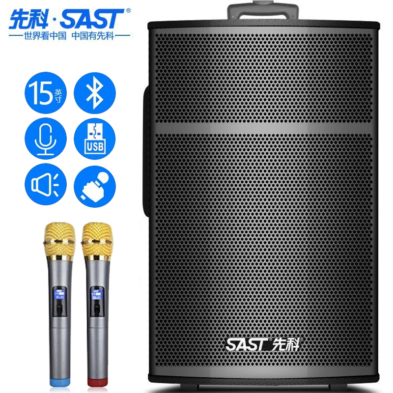 先科 st-1509 户外广场舞音响k歌 移动拉杆便携式蓝牙音箱音响家用