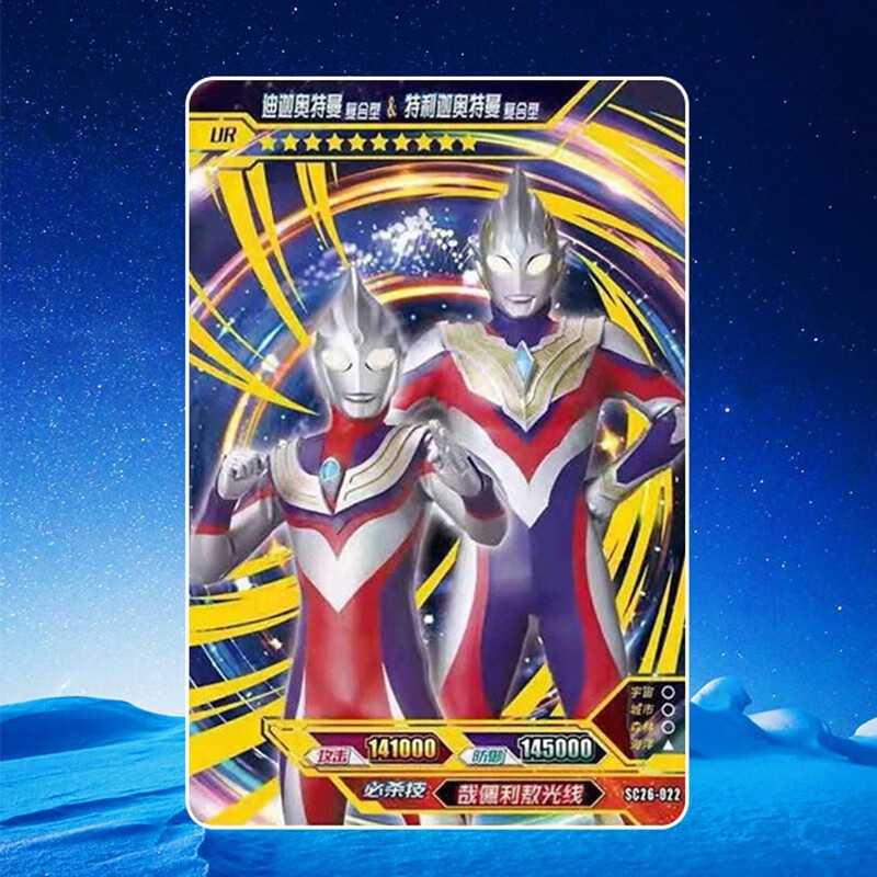 神孩子特利迦奥特曼卡片全套豪华版sp拼图卡满星荣耀版3d金卡ur白金卡