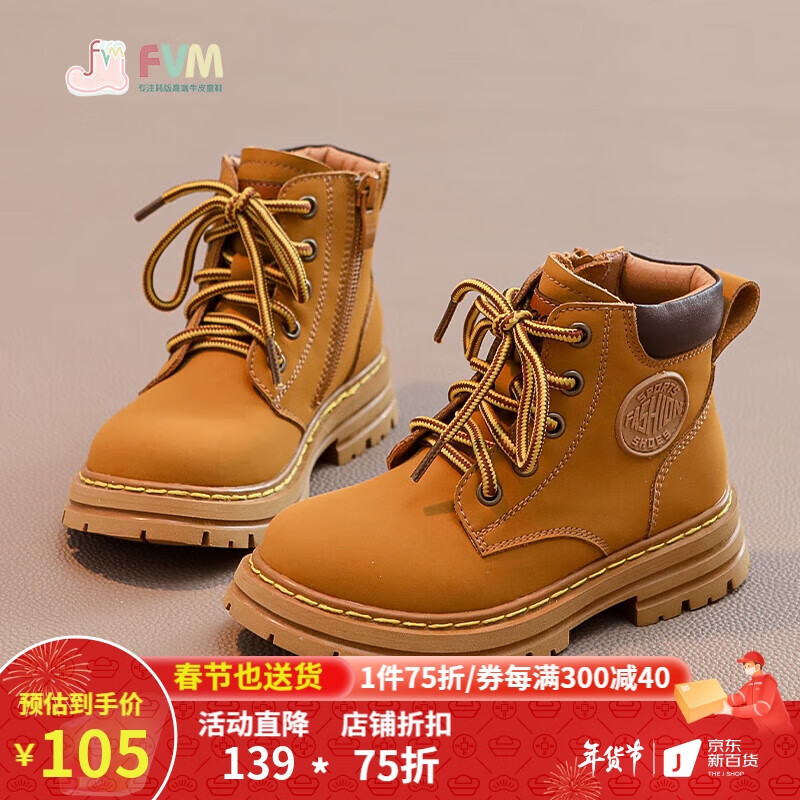 靴子历史价格网站|靴子价格走势图