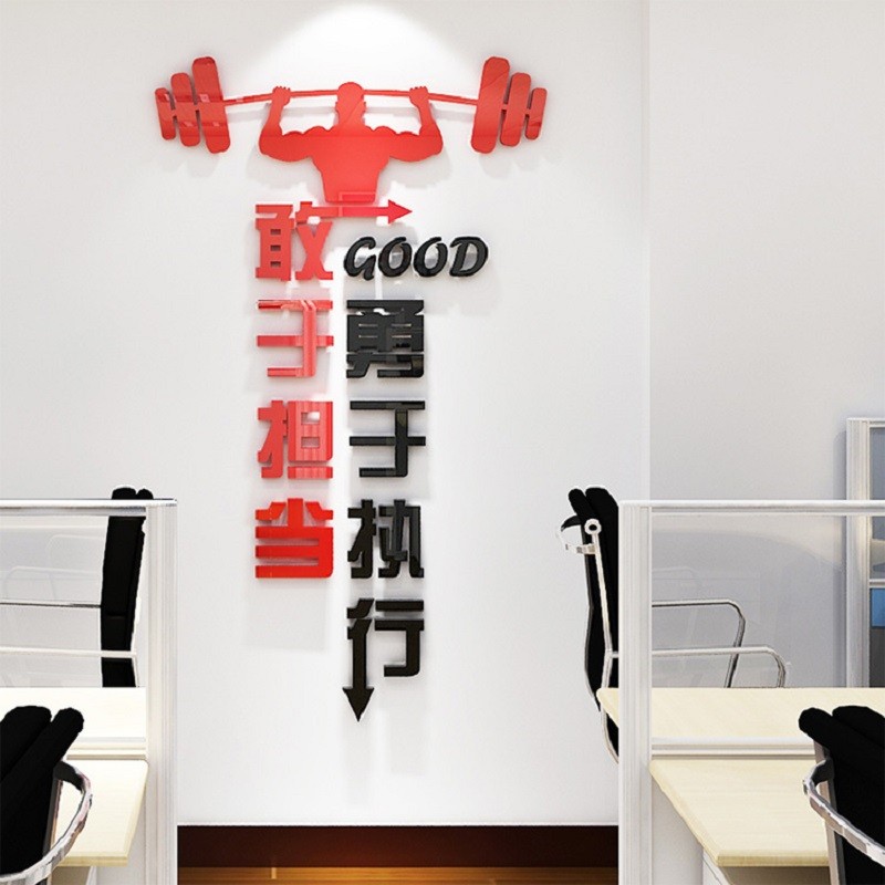 敢于担当励志标语墙贴画3d立体激励文字亚克力墙贴公司办公室会议室