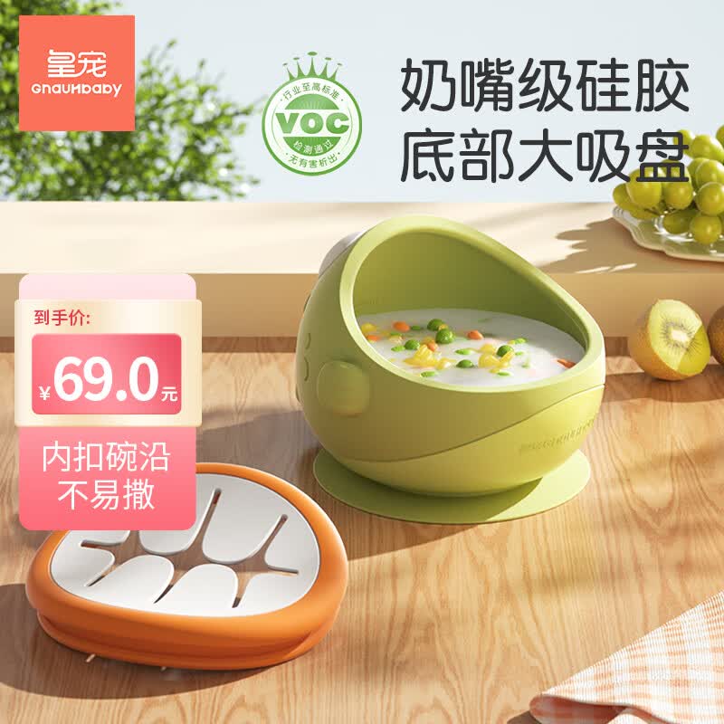 皇宠 宝宝辅食碗婴儿专用吸盘碗防摔防烫学吃饭训练儿童餐具硅胶碗高性价比高么？