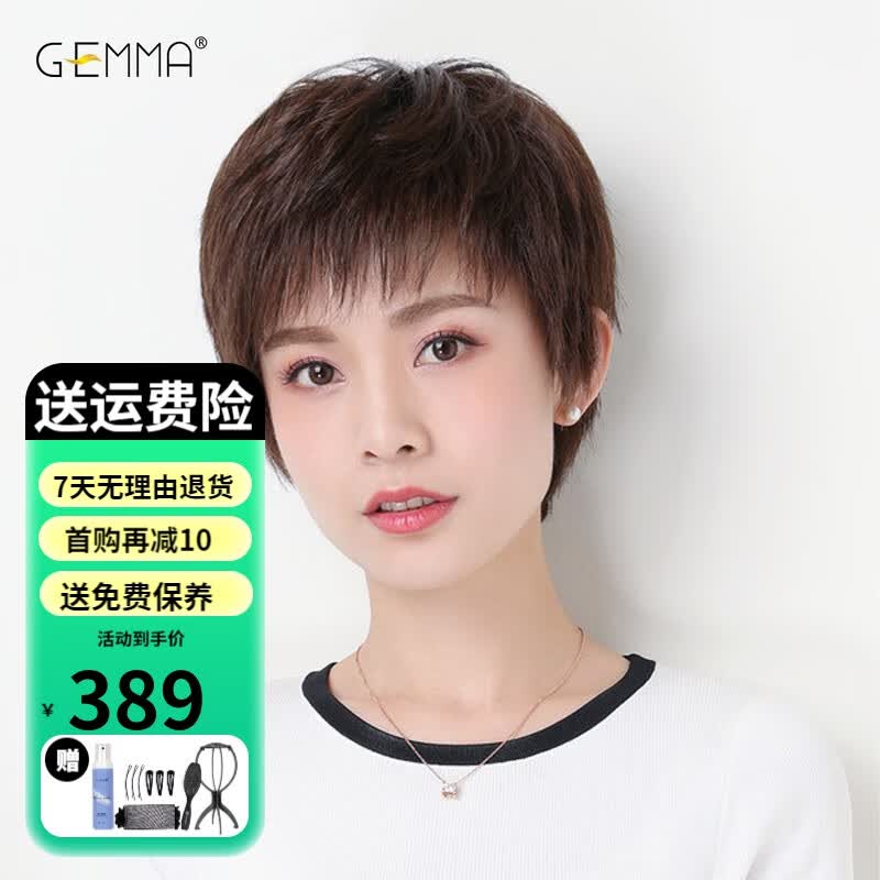 姬玛假发女真发女短发全头套中老年发套全真轻薄真发自然型GJZJ1041 自然黑【全真发-递针大头皮】怎么看?
