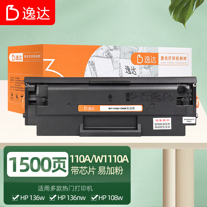 惠普108w硒鼓型号,惠普108w硒鼓加粉教程 逸达110a硒鼓 136w硒鼓适用惠普mfp136w硒鼓 hp 110a 136a 136nw 108w