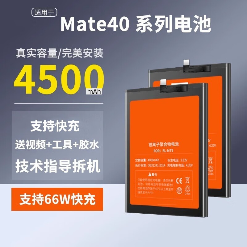 华盛经 适用mate40pro mate40e电池 40pro mate40r保时捷设计手机电池