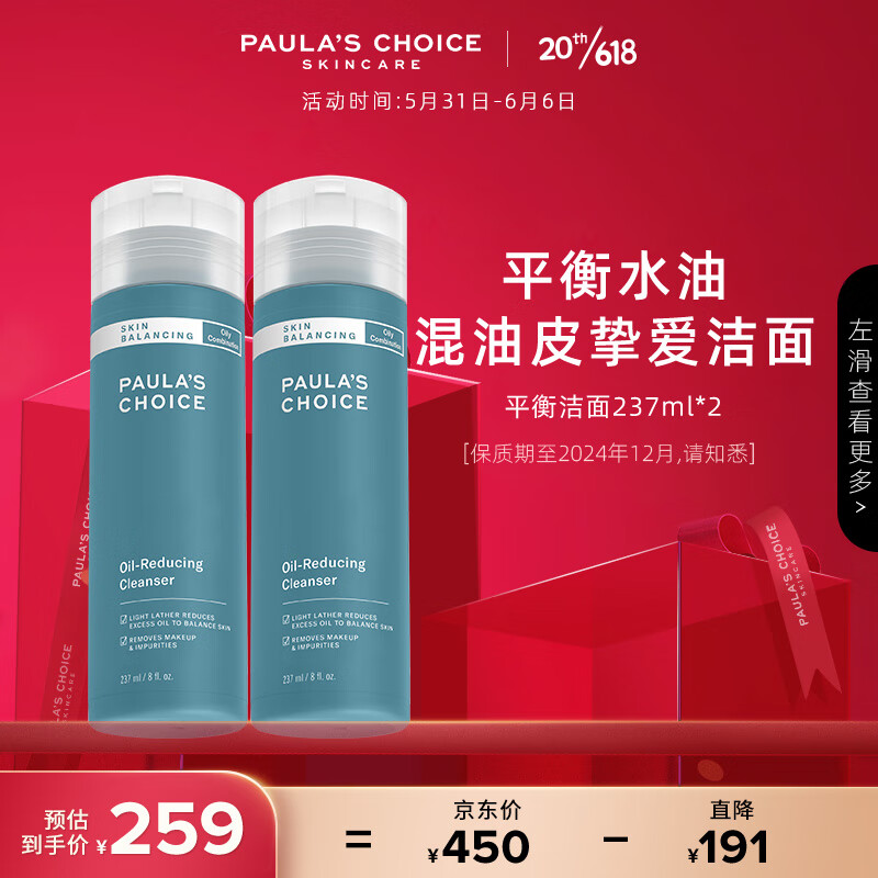 京东洁面如何查看历史价格|洁面价格历史