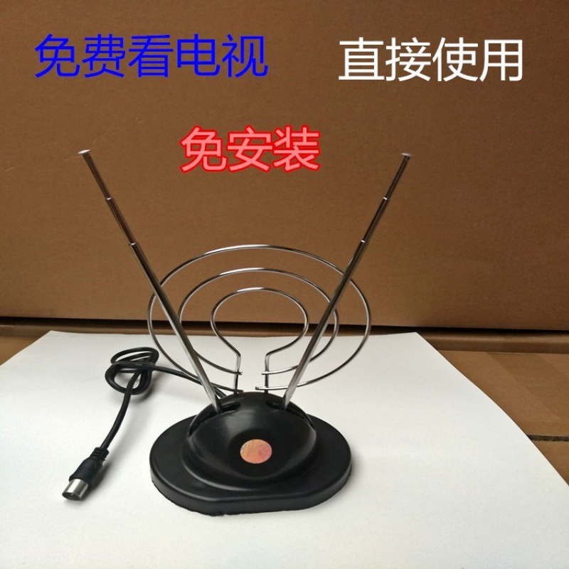 电视接受器锅全套老式室内天线无线小天线接收器室内有线i接受器家用