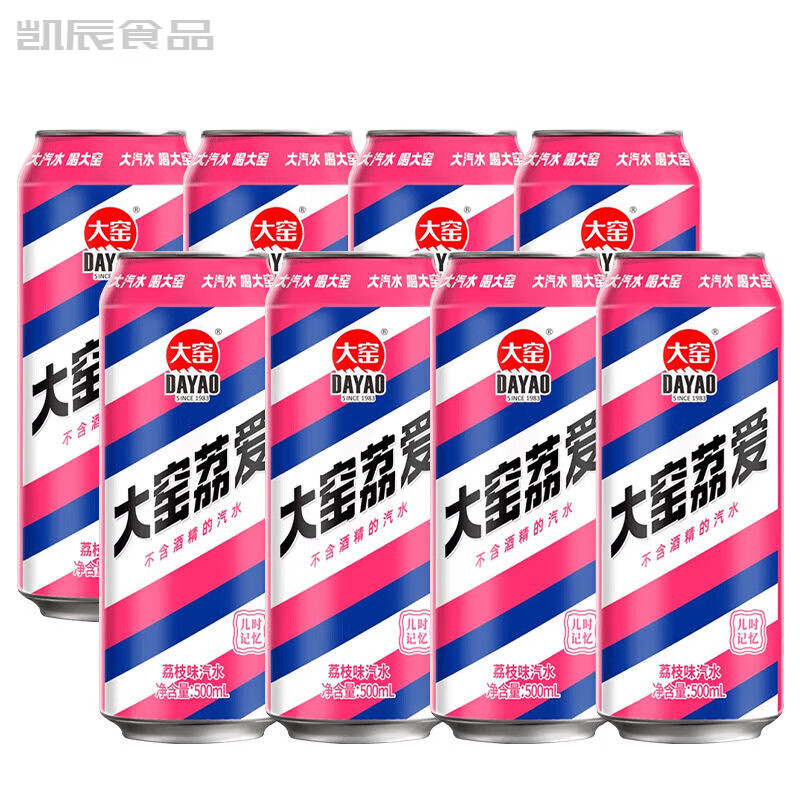大窑吴京代言】大窑嘉宾汽水500ml*8罐果味橙汁饮料荔枝味易拉罐听装