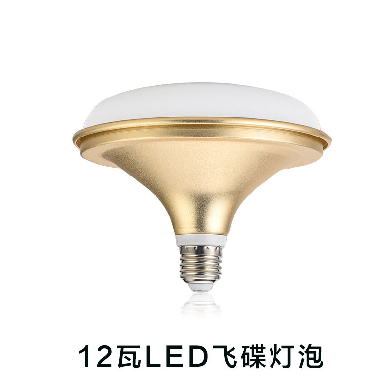 12瓦led飞碟灯泡 金色 颜色以实物为准 12  暖黄
